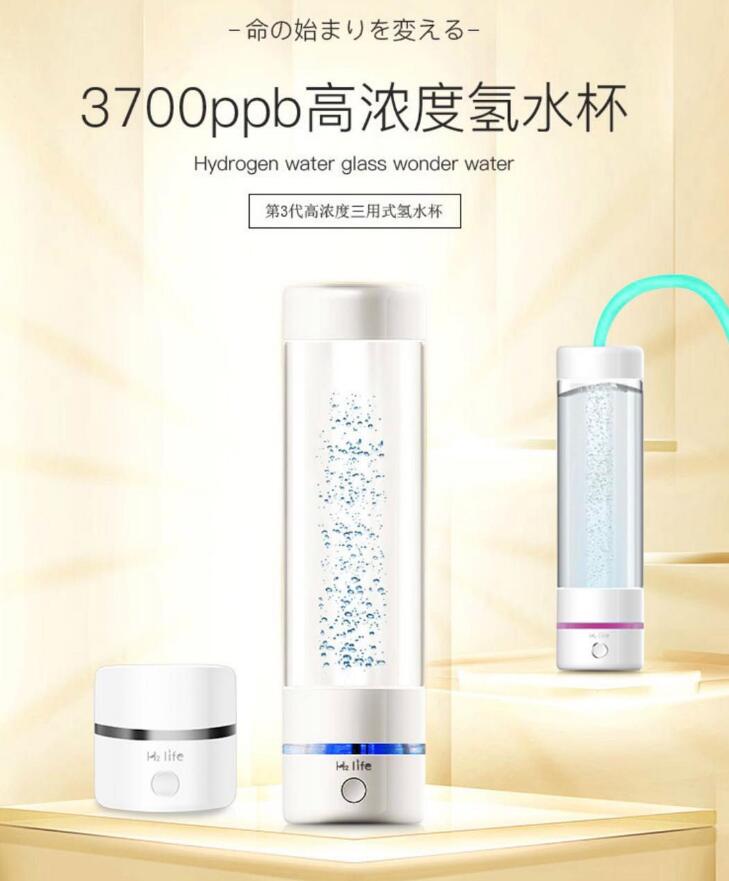 氢水杯