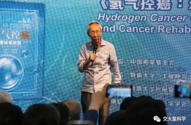 引导氢医学发展的两院院士们！